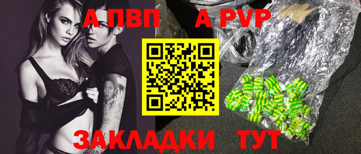 Alpha PVP СК  Alpha PVP СК КРИС  Вход с VPN  Лабинск 