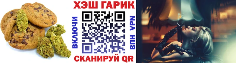 Печенье с ТГК марихуана  Лабинск 