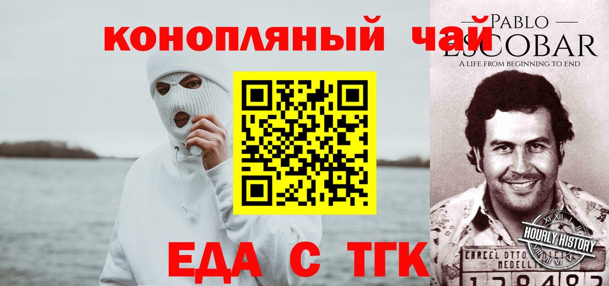 Лабинск  Canna-Cookies конопля  Вход с VPN 