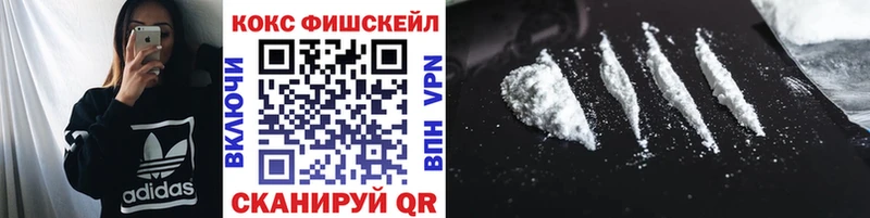 купить наркотик  hydra   Кокаин FishScale  Лабинск 
