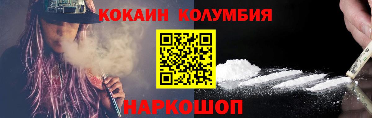 КОКАИН 97% Лабинск