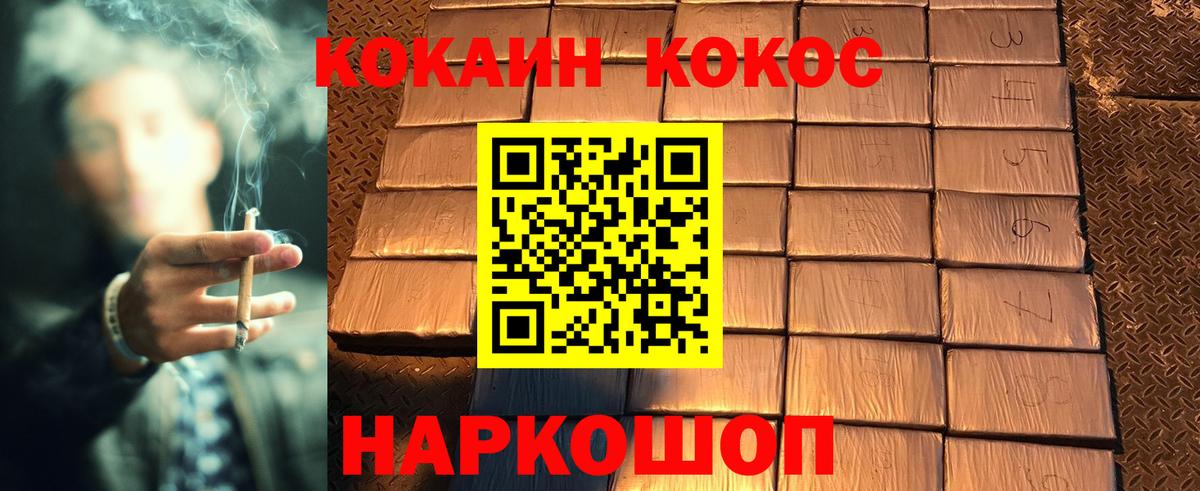Лабинск  КОКАИН Перу  COCAIN FishScale  Вход с VPN 