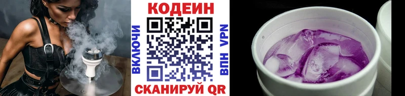 цены   Лабинск  Кодеиновый сироп Lean Purple Drank 