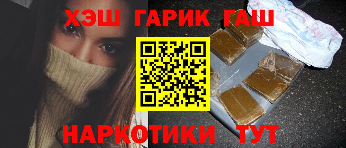 Гашиш Cannabis  Вход с VPN  Лабинск  ГАШ индика сатива 