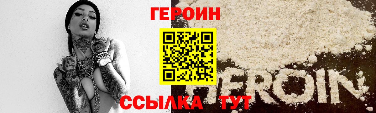 Героин гречка Лабинск