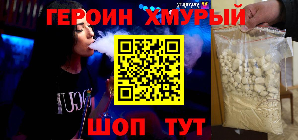 Лабинск  Героин Афган  Вход с VPN 