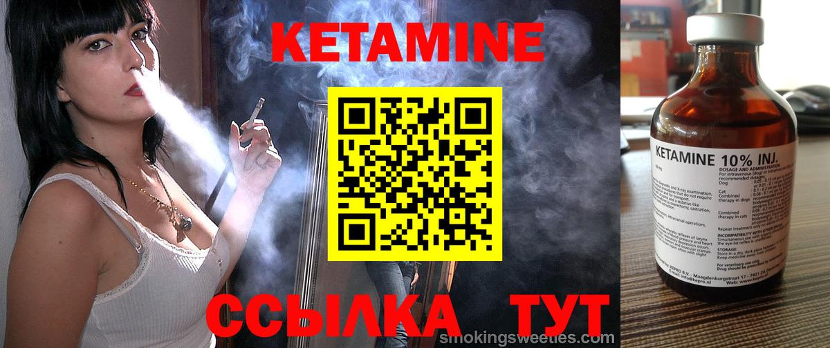КЕТАМИН VHQ Лабинск