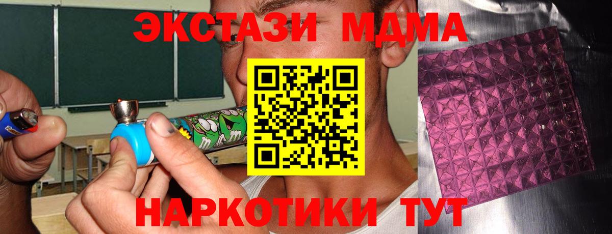 Лабинск  MDMA Molly  Вход с VPN 