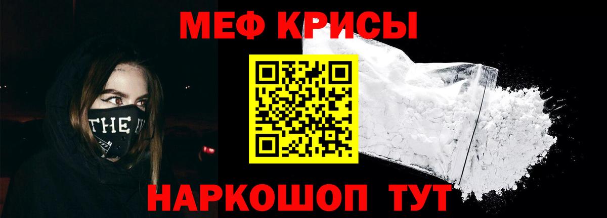 Лабинск  Меф VHQ  Вход с VPN 