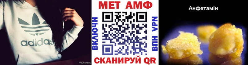 Метамфетамин кристалл Лабинск