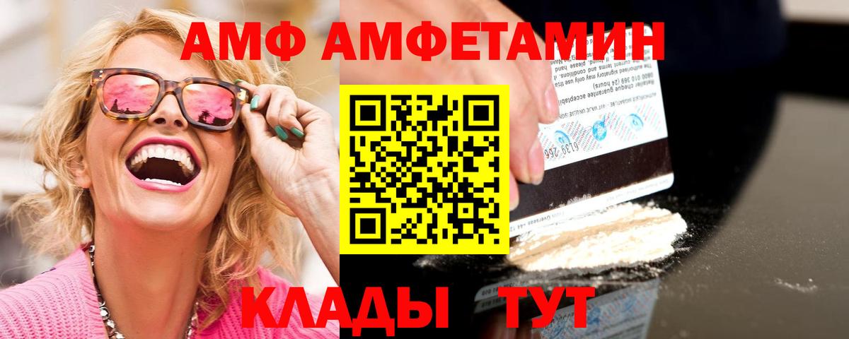 МЕТАМФЕТАМИН мет  Вход с VPN  Лабинск 