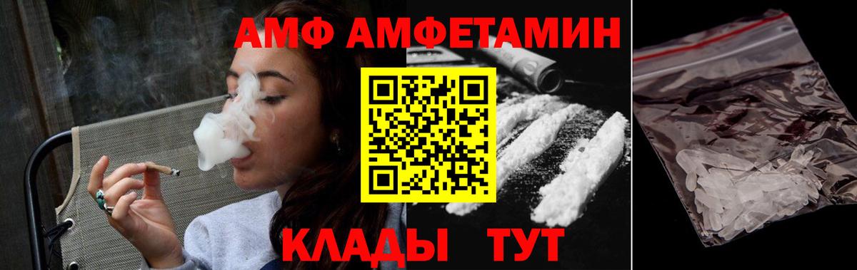 Метамфетамин кристалл Лабинск
