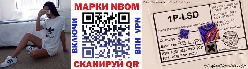 Марки 25I-NBOMe 1500мкг  Лабинск 